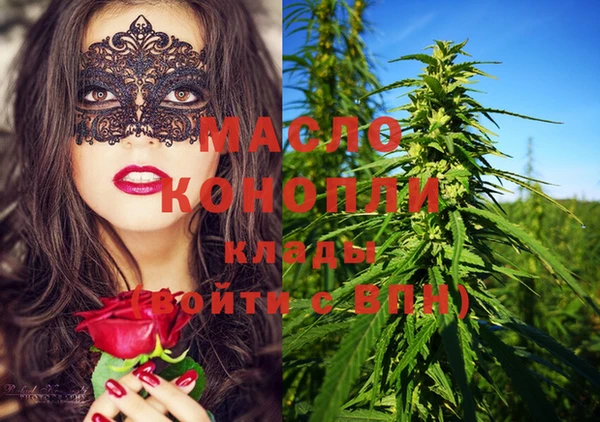 мяу мяу кристалл Вязьма