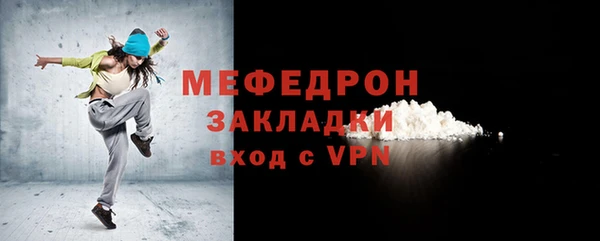 стафф Вязники