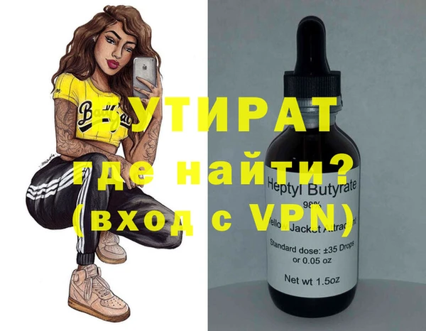 стафф Вязники